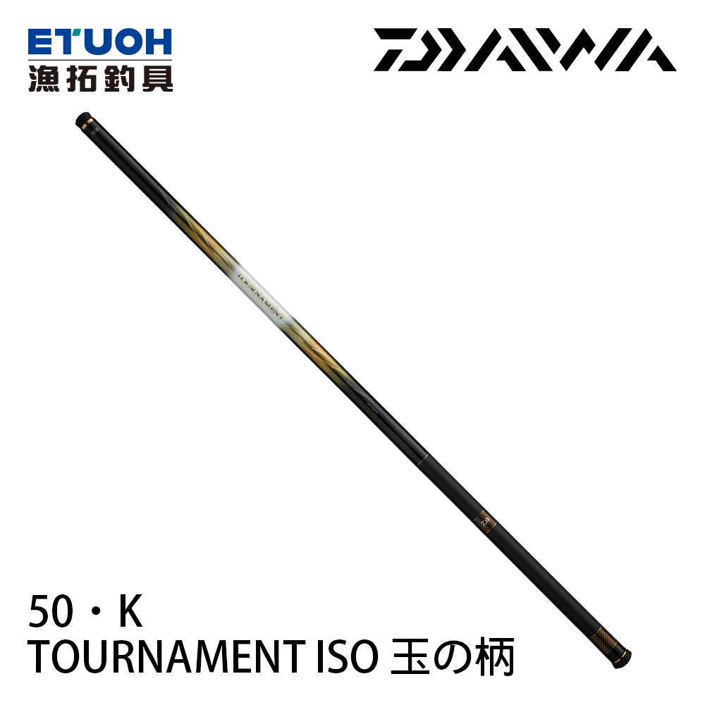 DAIWA TOURNAMENT ISO TAMANOE 50・K [磯玉柄] [磯釣] - 漁拓